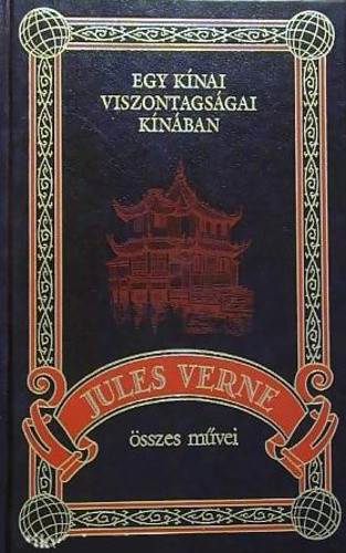 Jules Verne: Egy kínai viszontagságai Kínában